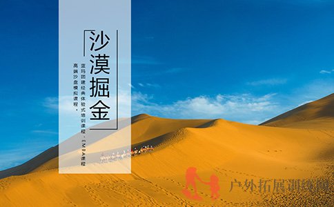 上海蓝瑛企业拓展培训管理公司